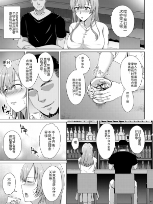 [遠野すいか] 無垢なる花が牝吹くとき[DL版]_1_136