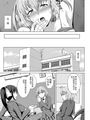 [遠野すいか] 無垢なる花が牝吹くとき[DL版]_1_180