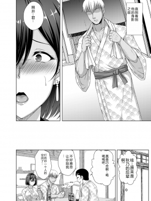 [遠野すいか] 無垢なる花が牝吹くとき[DL版]_1_185