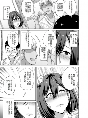 [遠野すいか] 無垢なる花が牝吹くとき[DL版]_1_186