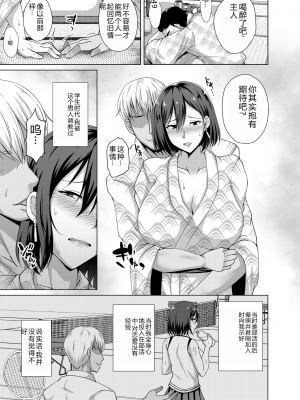 [遠野すいか] 無垢なる花が牝吹くとき[DL版]_1_188