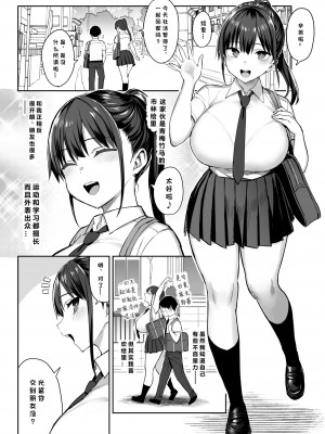 (C102) [ゐちぼっち (一宮夕羽)] ずっと好きだった巨乳幼馴染が不良達に弄ばれた七日間 上［中国翻译］［小衣ゆうき个人机翻润色］_003
