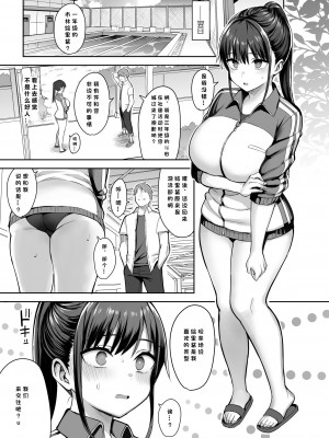 (C102) [ゐちぼっち (一宮夕羽)] ずっと好きだった巨乳幼馴染が不良達に弄ばれた七日間 上［中国翻译］［小衣ゆうき个人机翻润色］_008