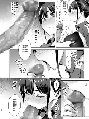 (C102) [ゐちぼっち (一宮夕羽)] ずっと好きだった巨乳幼馴染が不良達に弄ばれた七日間 上［中国翻译］［小衣ゆうき个人机翻润色］_015