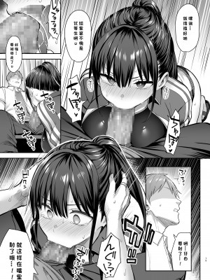 (C102) [ゐちぼっち (一宮夕羽)] ずっと好きだった巨乳幼馴染が不良達に弄ばれた七日間 上［中国翻译］［小衣ゆうき个人机翻润色］_016