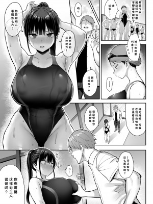 (C102) [ゐちぼっち (一宮夕羽)] ずっと好きだった巨乳幼馴染が不良達に弄ばれた七日間 上［中国翻译］［小衣ゆうき个人机翻润色］_026