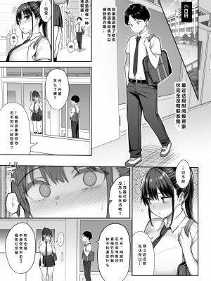 (C102) [ゐちぼっち (一宮夕羽)] ずっと好きだった巨乳幼馴染が不良達に弄ばれた七日間 上［中国翻译］［小衣ゆうき个人机翻润色］_032