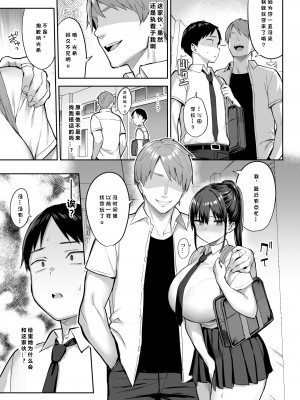(C102) [ゐちぼっち (一宮夕羽)] ずっと好きだった巨乳幼馴染が不良達に弄ばれた七日間 上［中国翻译］［小衣ゆうき个人机翻润色］_034