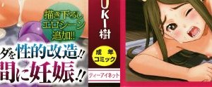 [ZUKI樹] 睡眠レイプ[配菜機翻漢化組]_00001