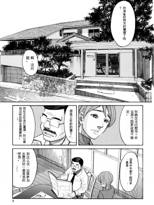 [ZUKI樹] 睡眠レイプ[配菜機翻漢化組]_001