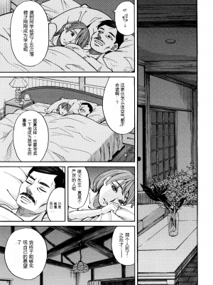 [ZUKI樹] 睡眠レイプ[配菜機翻漢化組]_003