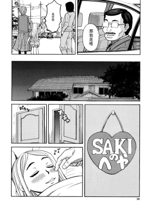 [ZUKI樹] 睡眠レイプ[配菜機翻漢化組]_008