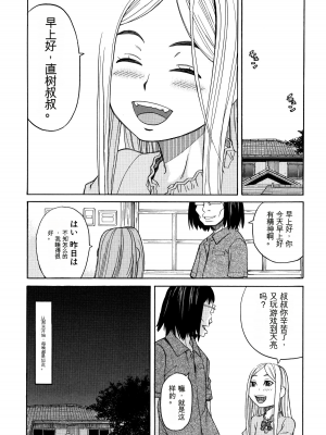 [ZUKI樹] 睡眠レイプ[配菜機翻漢化組]_026