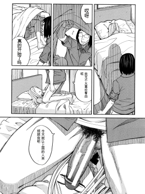 [ZUKI樹] 睡眠レイプ[配菜機翻漢化組]_028