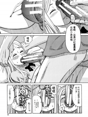 [ZUKI樹] 睡眠レイプ[配菜機翻漢化組]_029