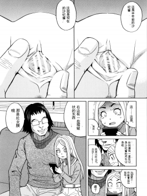 [ZUKI樹] 睡眠レイプ[配菜機翻漢化組]_039