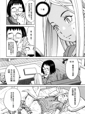 [ZUKI樹] 睡眠レイプ[配菜機翻漢化組]_040