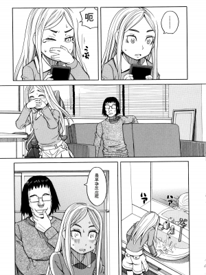 [ZUKI樹] 睡眠レイプ[配菜機翻漢化組]_041