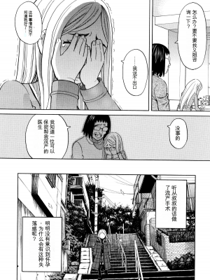 [ZUKI樹] 睡眠レイプ[配菜機翻漢化組]_042