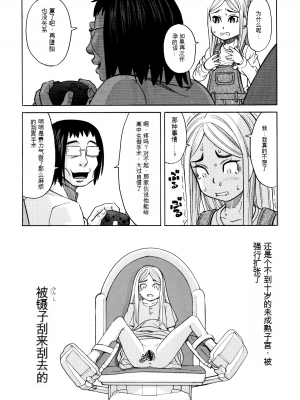 [ZUKI樹] 睡眠レイプ[配菜機翻漢化組]_045