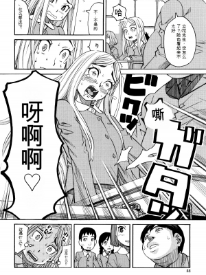 [ZUKI樹] 睡眠レイプ[配菜機翻漢化組]_050