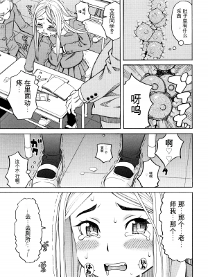 [ZUKI樹] 睡眠レイプ[配菜機翻漢化組]_051