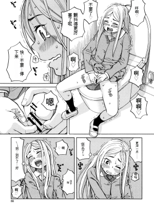 [ZUKI樹] 睡眠レイプ[配菜機翻漢化組]_053