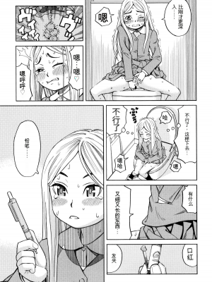 [ZUKI樹] 睡眠レイプ[配菜機翻漢化組]_055