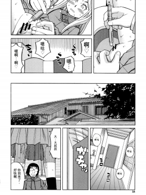 [ZUKI樹] 睡眠レイプ[配菜機翻漢化組]_056