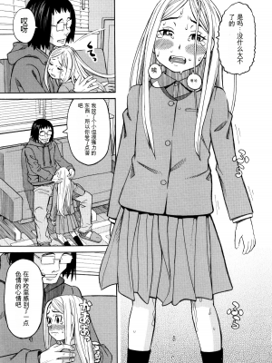[ZUKI樹] 睡眠レイプ[配菜機翻漢化組]_057