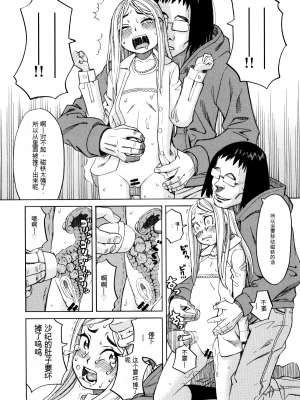 [ZUKI樹] 睡眠レイプ[配菜機翻漢化組]_061
