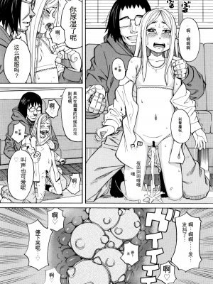 [ZUKI樹] 睡眠レイプ[配菜機翻漢化組]_063