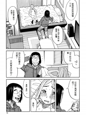 [ZUKI樹] 睡眠レイプ[配菜機翻漢化組]_069