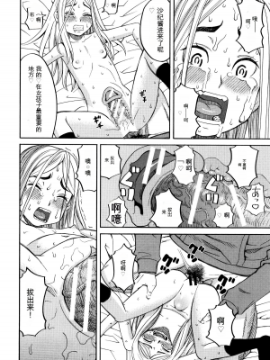 [ZUKI樹] 睡眠レイプ[配菜機翻漢化組]_084