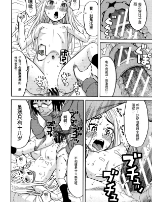 [ZUKI樹] 睡眠レイプ[配菜機翻漢化組]_086