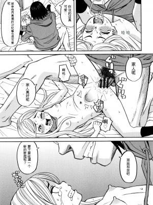 [ZUKI樹] 睡眠レイプ[配菜機翻漢化組]_091