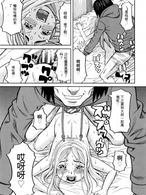 [ZUKI樹] 睡眠レイプ[配菜機翻漢化組]_095