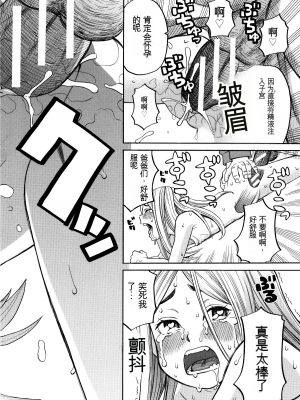 [ZUKI樹] 睡眠レイプ[配菜機翻漢化組]_096