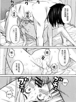 [ZUKI樹] 睡眠レイプ[配菜機翻漢化組]_100