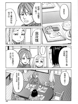 [ZUKI樹] 睡眠レイプ[配菜機翻漢化組]_103