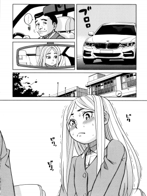 [ZUKI樹] 睡眠レイプ[配菜機翻漢化組]_104