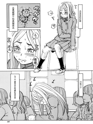 [ZUKI樹] 睡眠レイプ[配菜機翻漢化組]_105