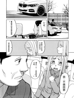 [ZUKI樹] 睡眠レイプ[配菜機翻漢化組]_106
