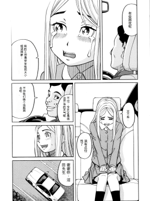 [ZUKI樹] 睡眠レイプ[配菜機翻漢化組]_107
