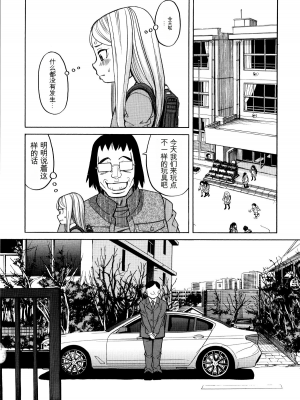 [ZUKI樹] 睡眠レイプ[配菜機翻漢化組]_112
