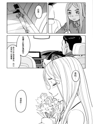[ZUKI樹] 睡眠レイプ[配菜機翻漢化組]_113