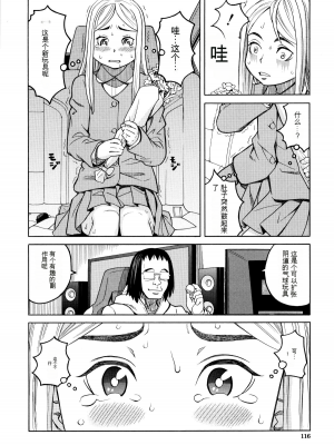 [ZUKI樹] 睡眠レイプ[配菜機翻漢化組]_114