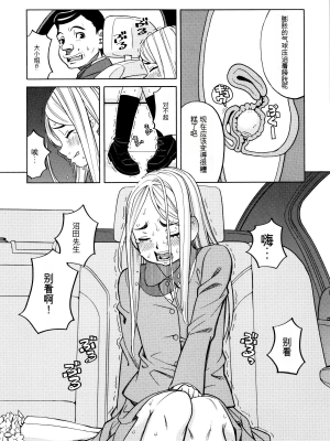 [ZUKI樹] 睡眠レイプ[配菜機翻漢化組]_115