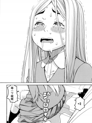 [ZUKI樹] 睡眠レイプ[配菜機翻漢化組]_116