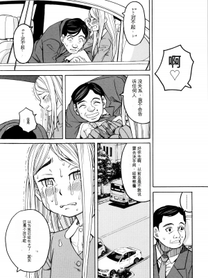 [ZUKI樹] 睡眠レイプ[配菜機翻漢化組]_117